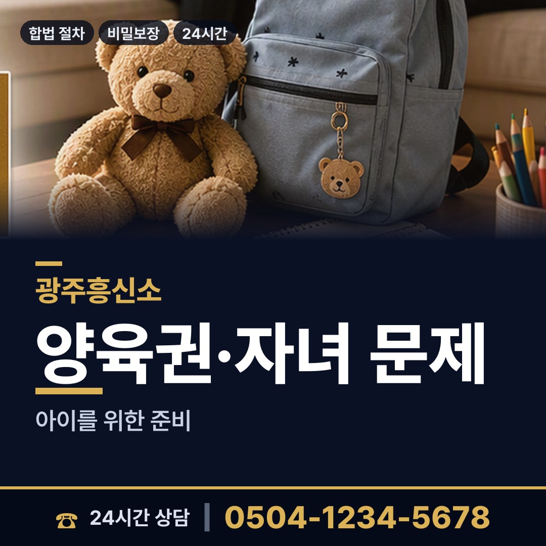 광주 일곡동 심부름센터비용 상담 안내